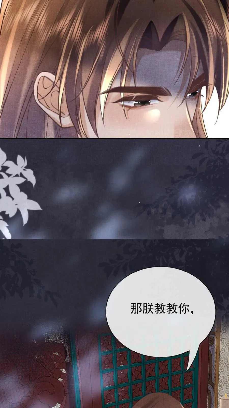第54话 狭路相逢乔美人13