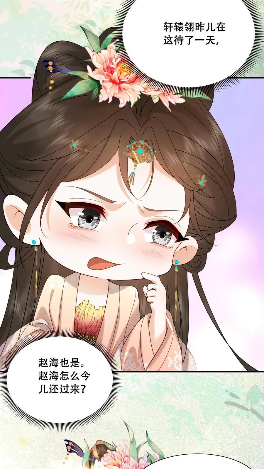 第221话 看见就明白了17