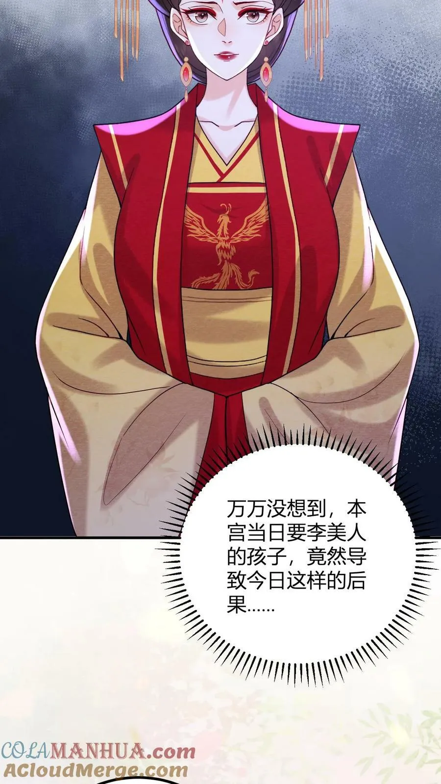 第162话 步步惊心12
