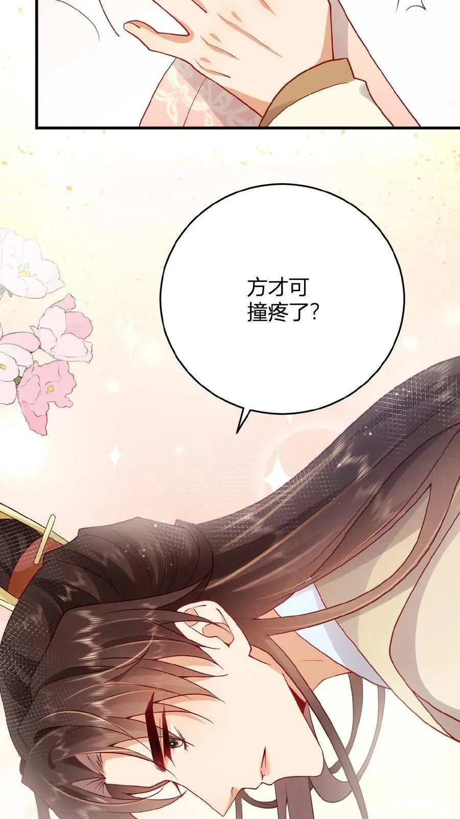 第47话 居然会关心我？25