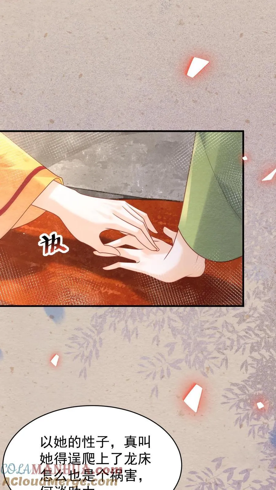 第232话 早晚是个祸害14