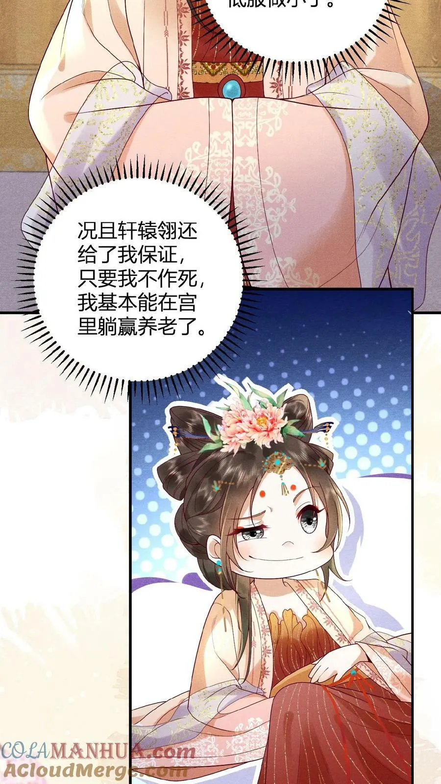第88话 著封熙贵人22