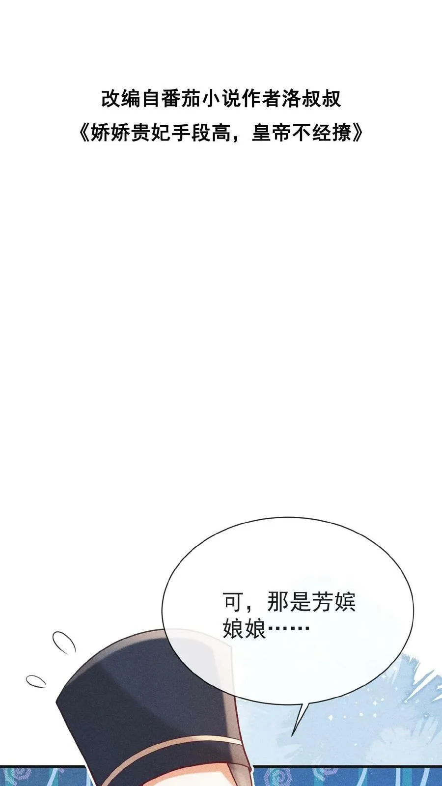 第134话 不能示弱1
