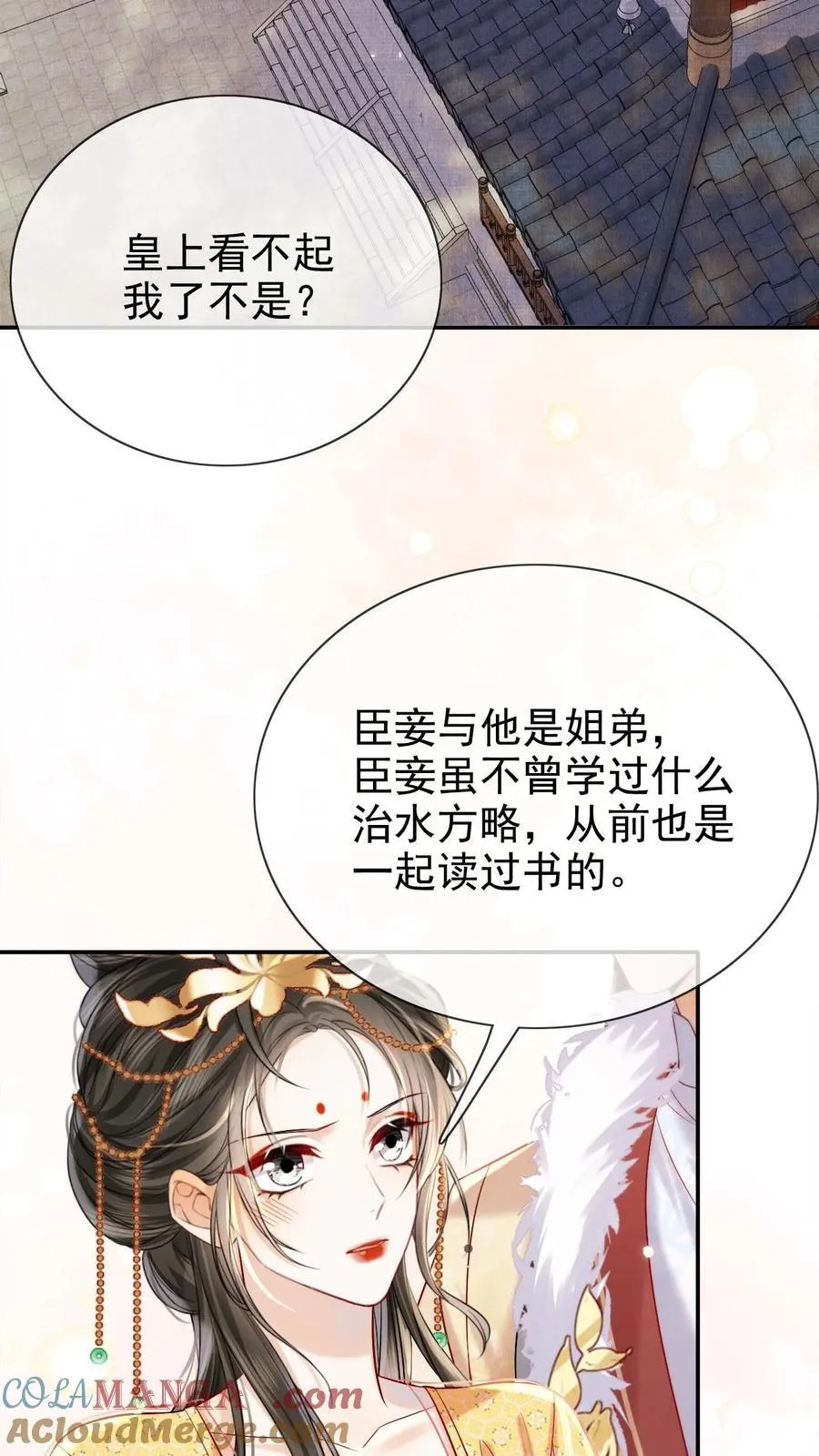 第292话 给她封妃2
