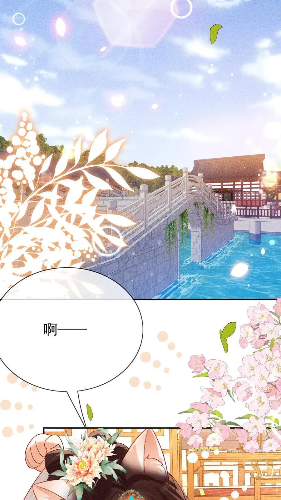 第244话 回宫啦11