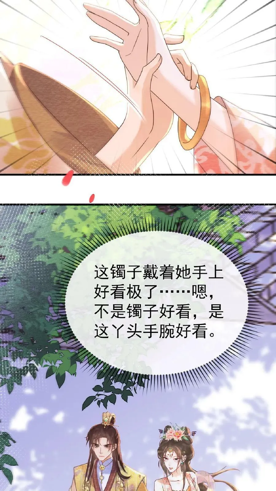 第110话 真是别扭得可爱19