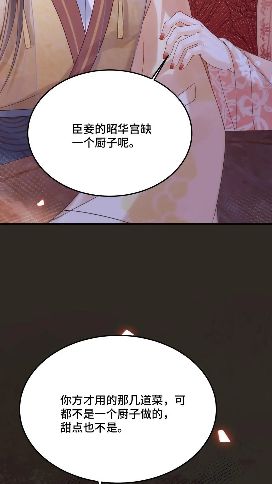 第243话 打厨子主意呢11