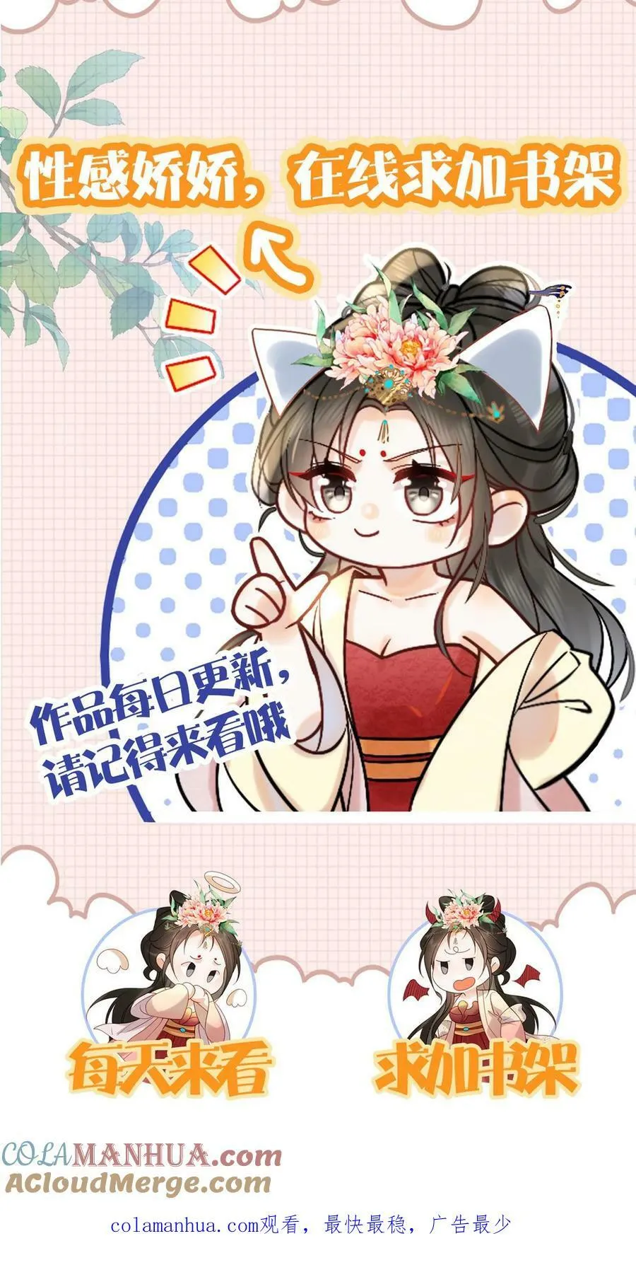第95话 太医说，不能太激烈34