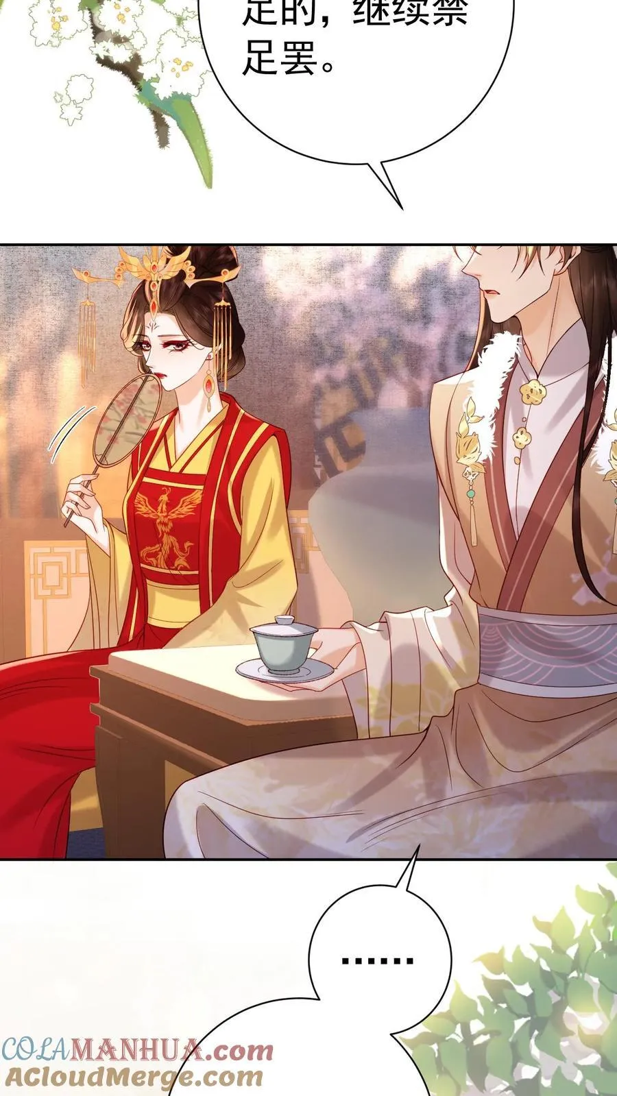 第227话 皇后的责任6