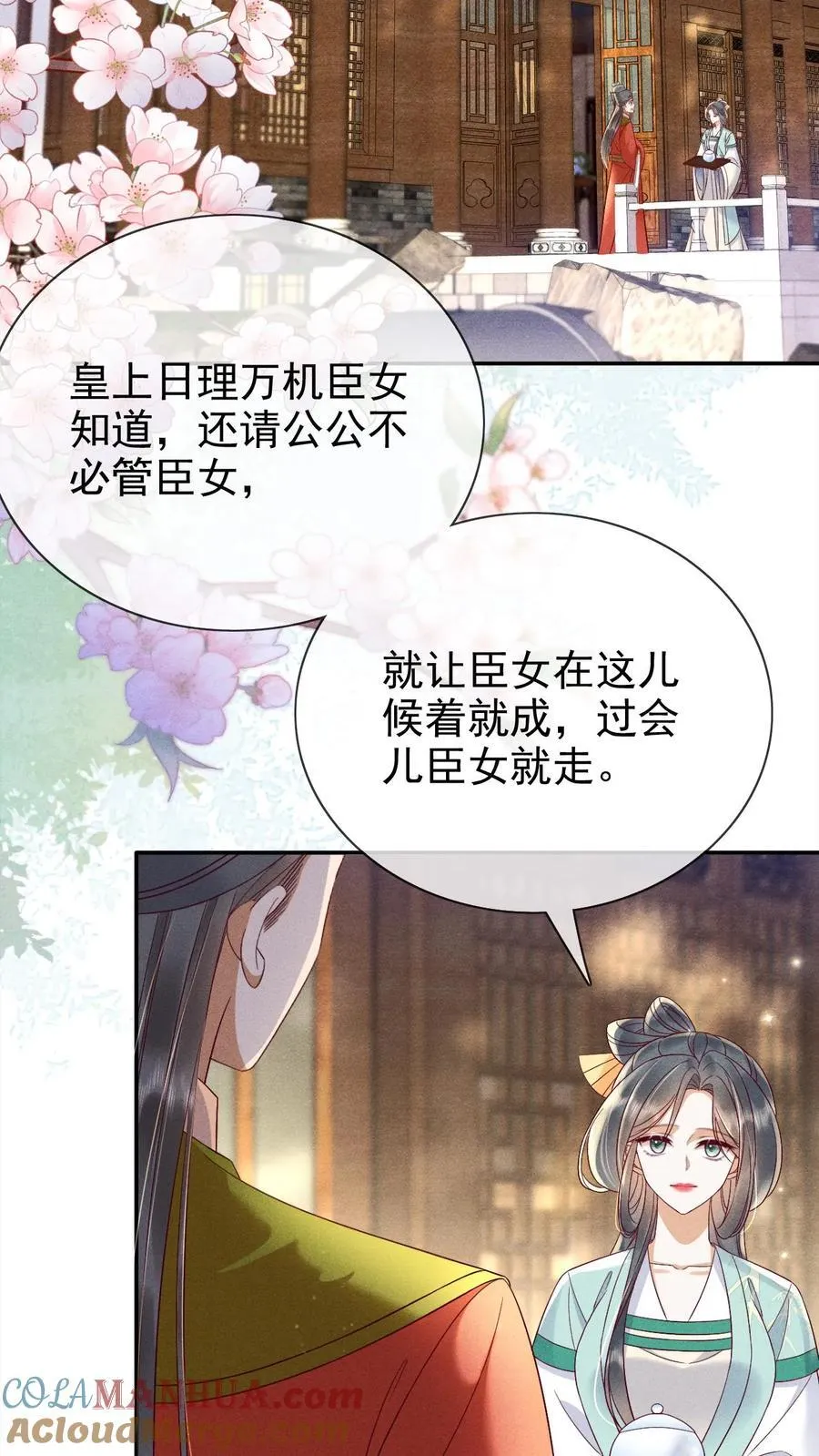 第231话 甜汤不必再送2