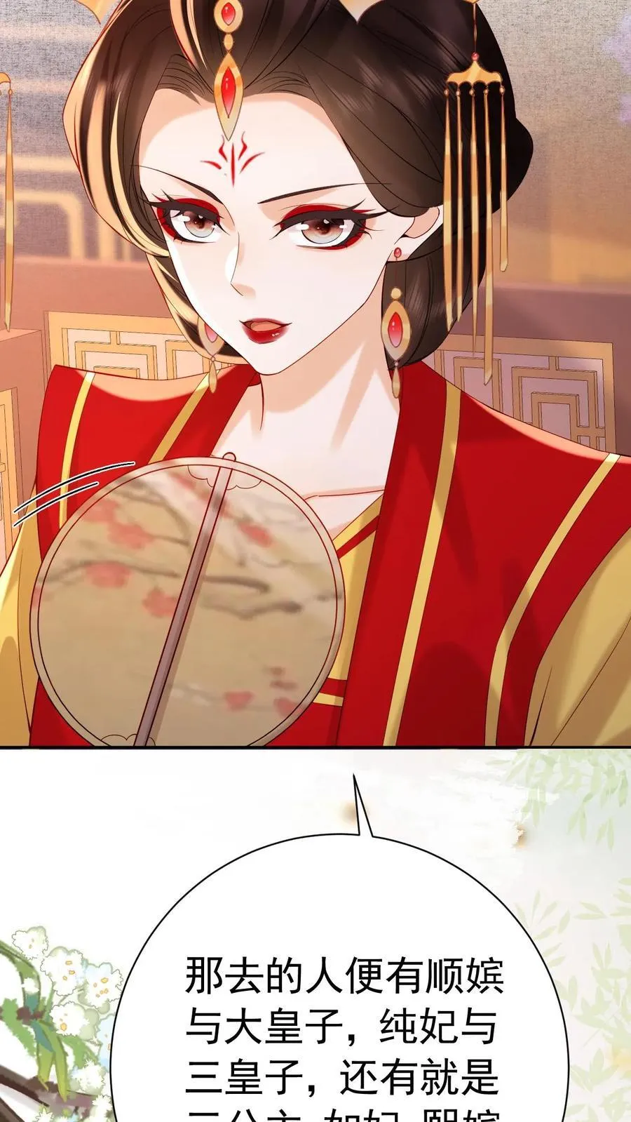 第227话 皇后的责任9
