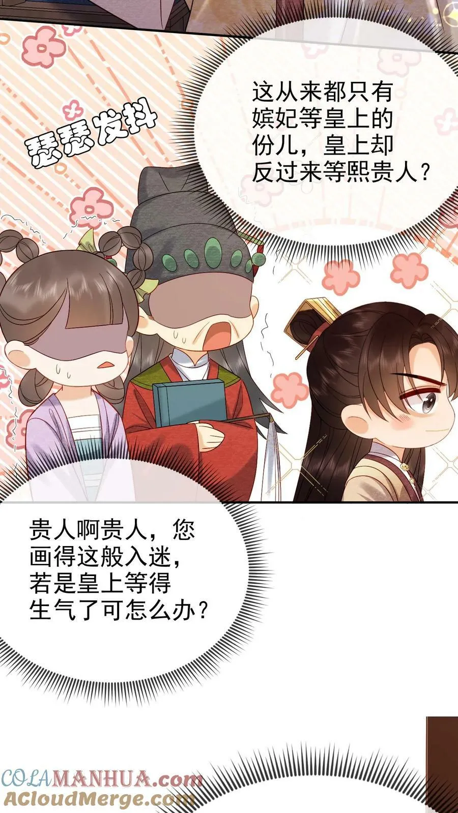 第169话 不愧是朕的心肝儿~26