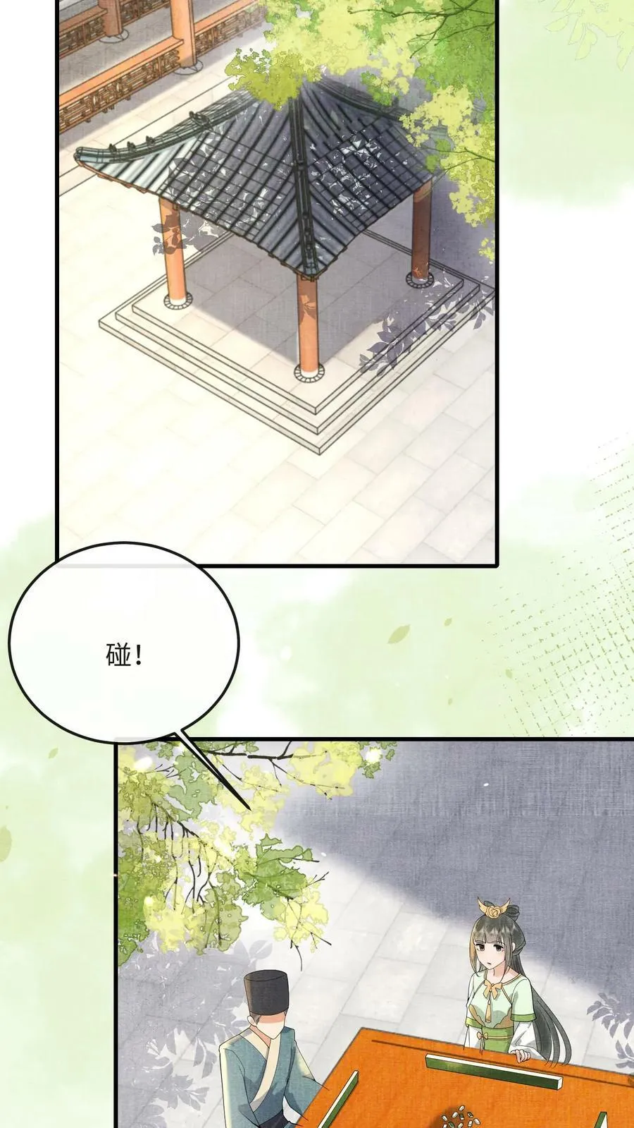 第184话 还来试探二回啊？11