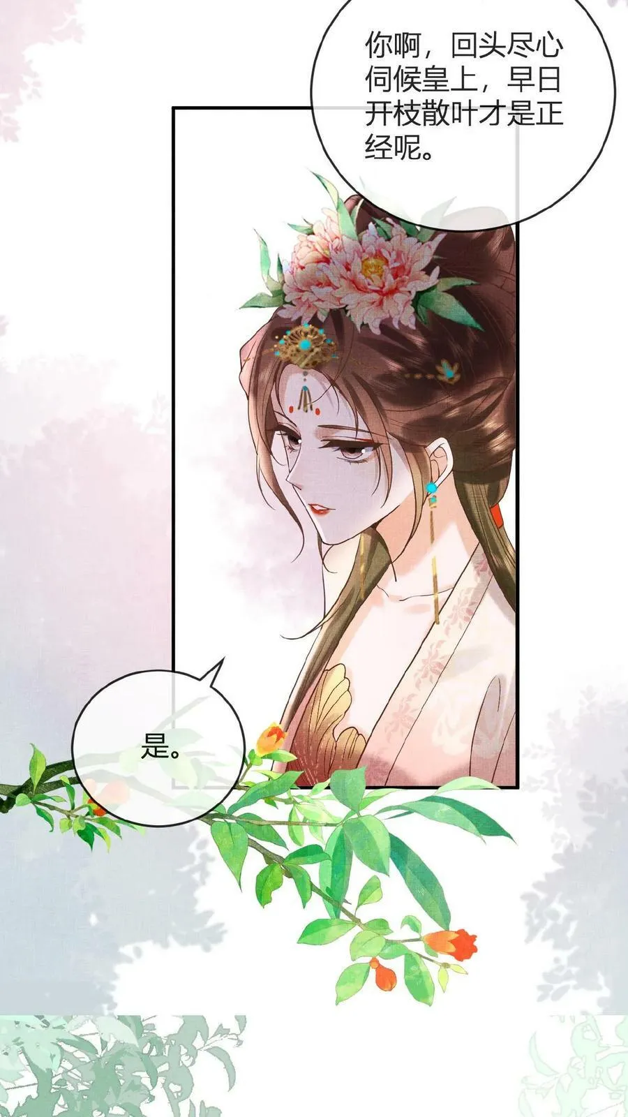 第13话 防护措施得做好7