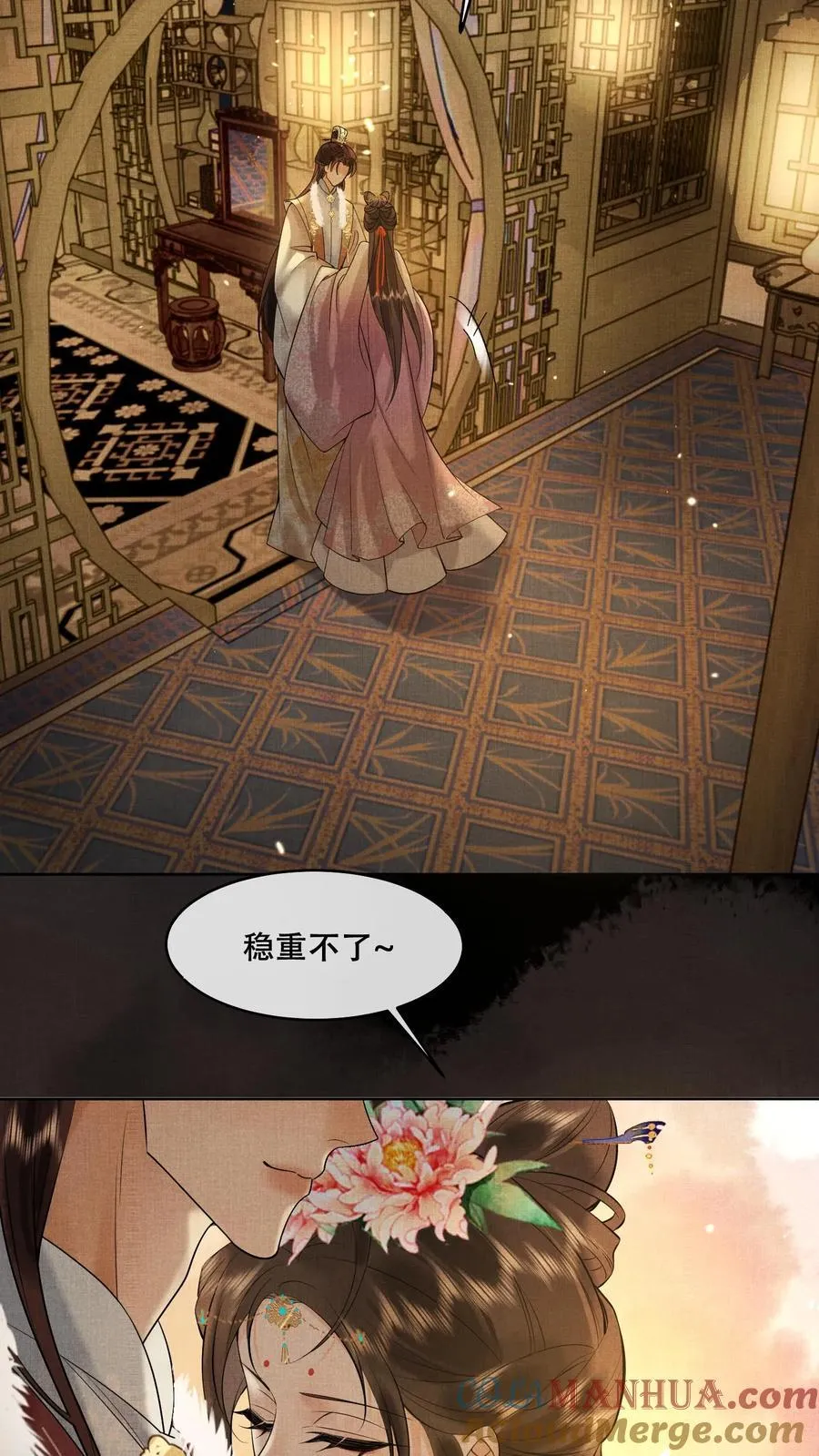 第199话 真的想皇上了14