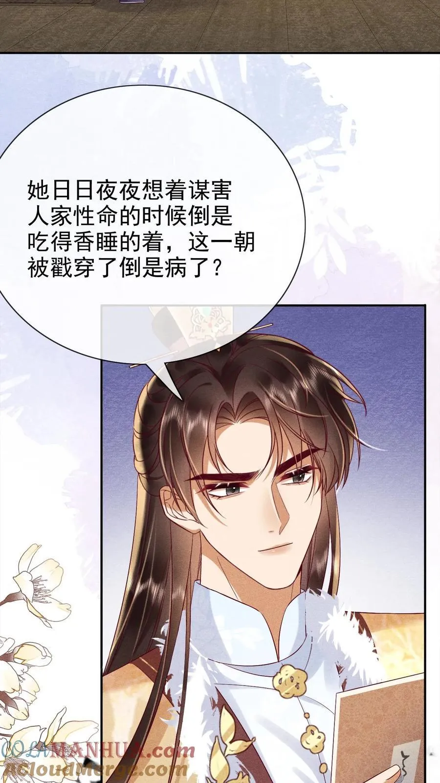 第250话 满盘皆输22