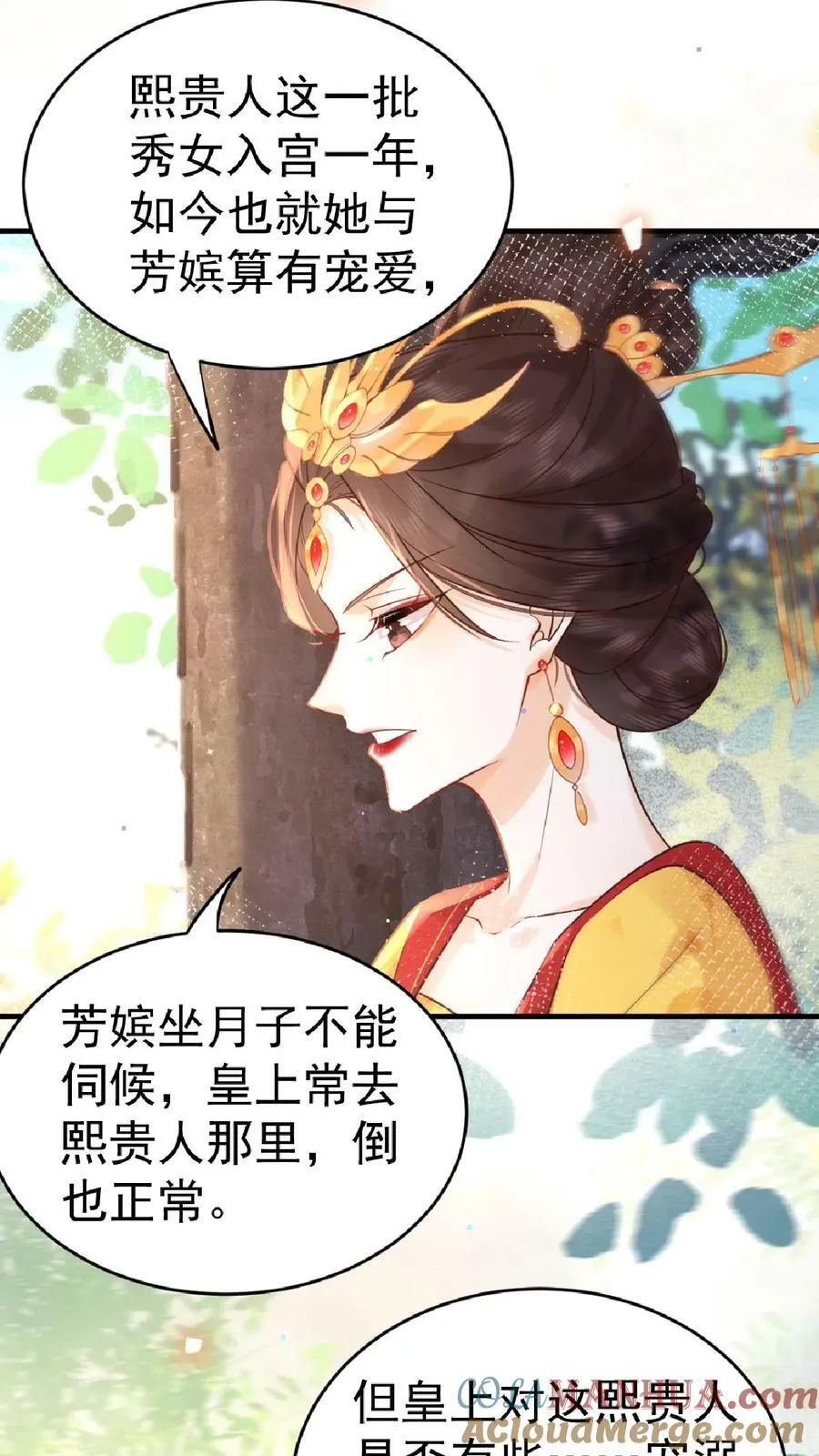 第115话 皇上心里有贵人~4