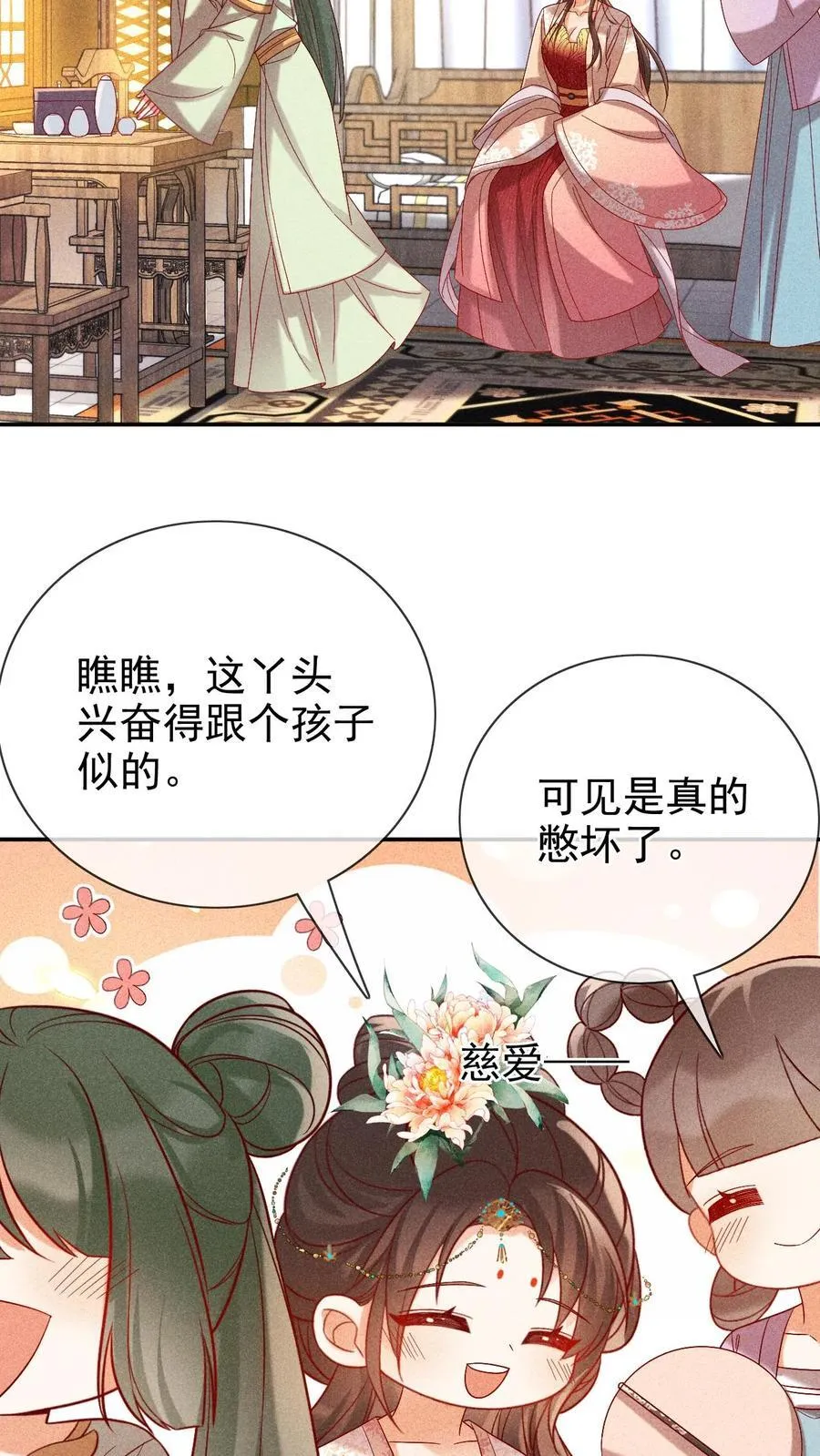 第244话 回宫啦21