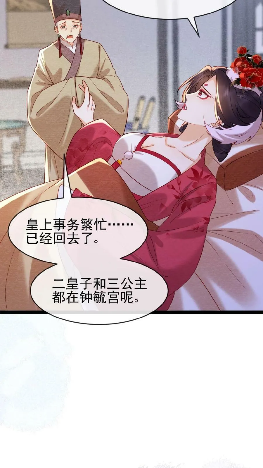 第81话 快些好起来25