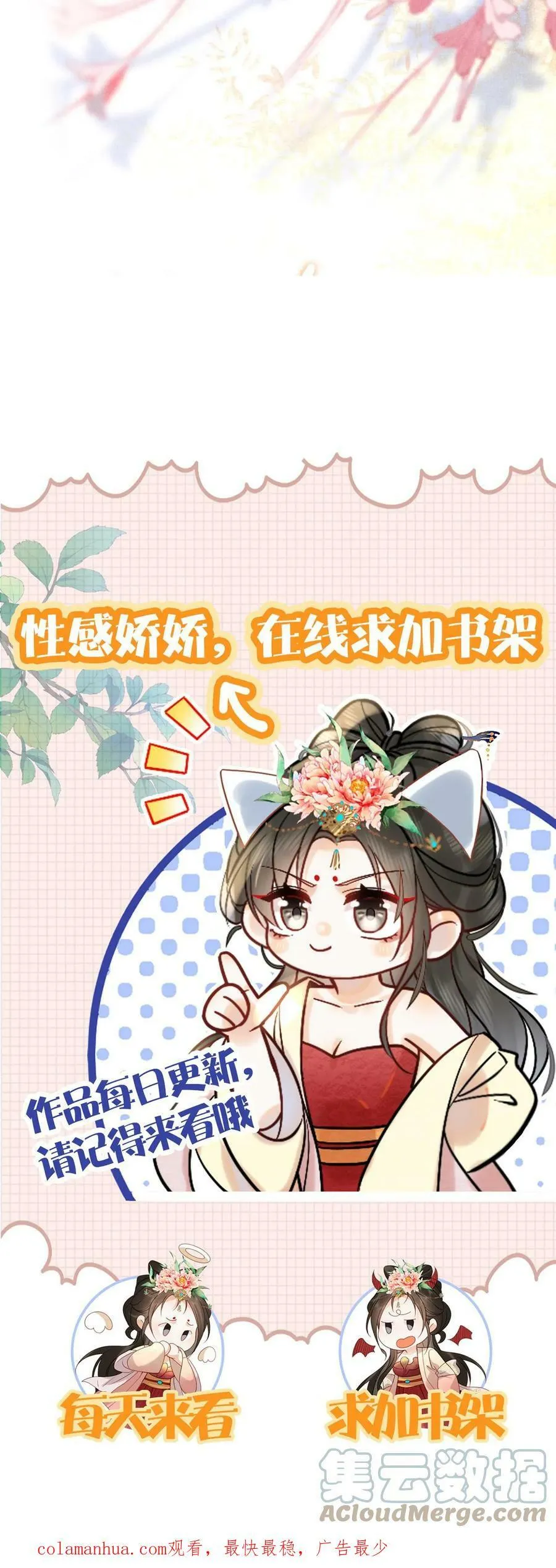 第24话 看书还是看我？26