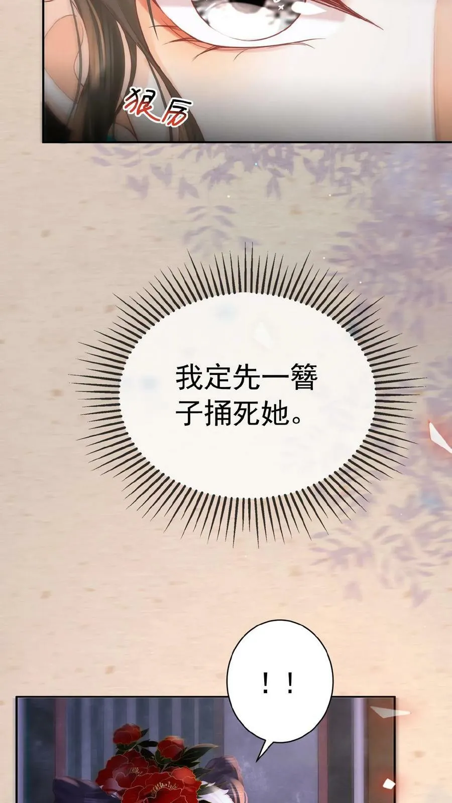 第158话 祸端7