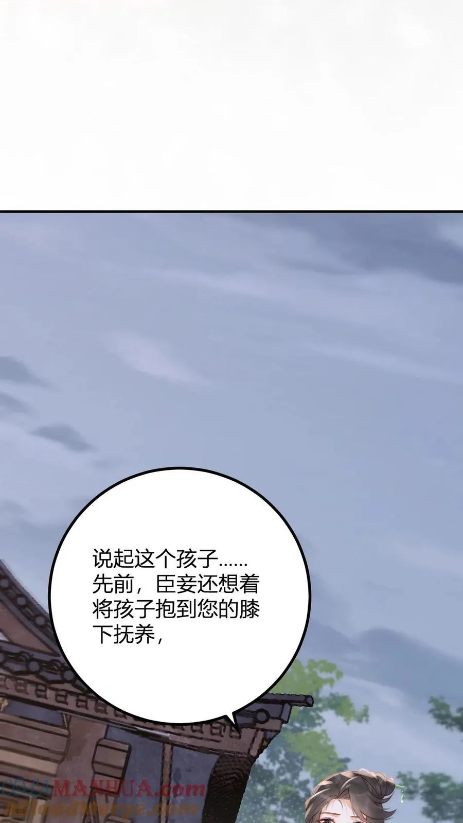 第261话 赵美人的顾虑16