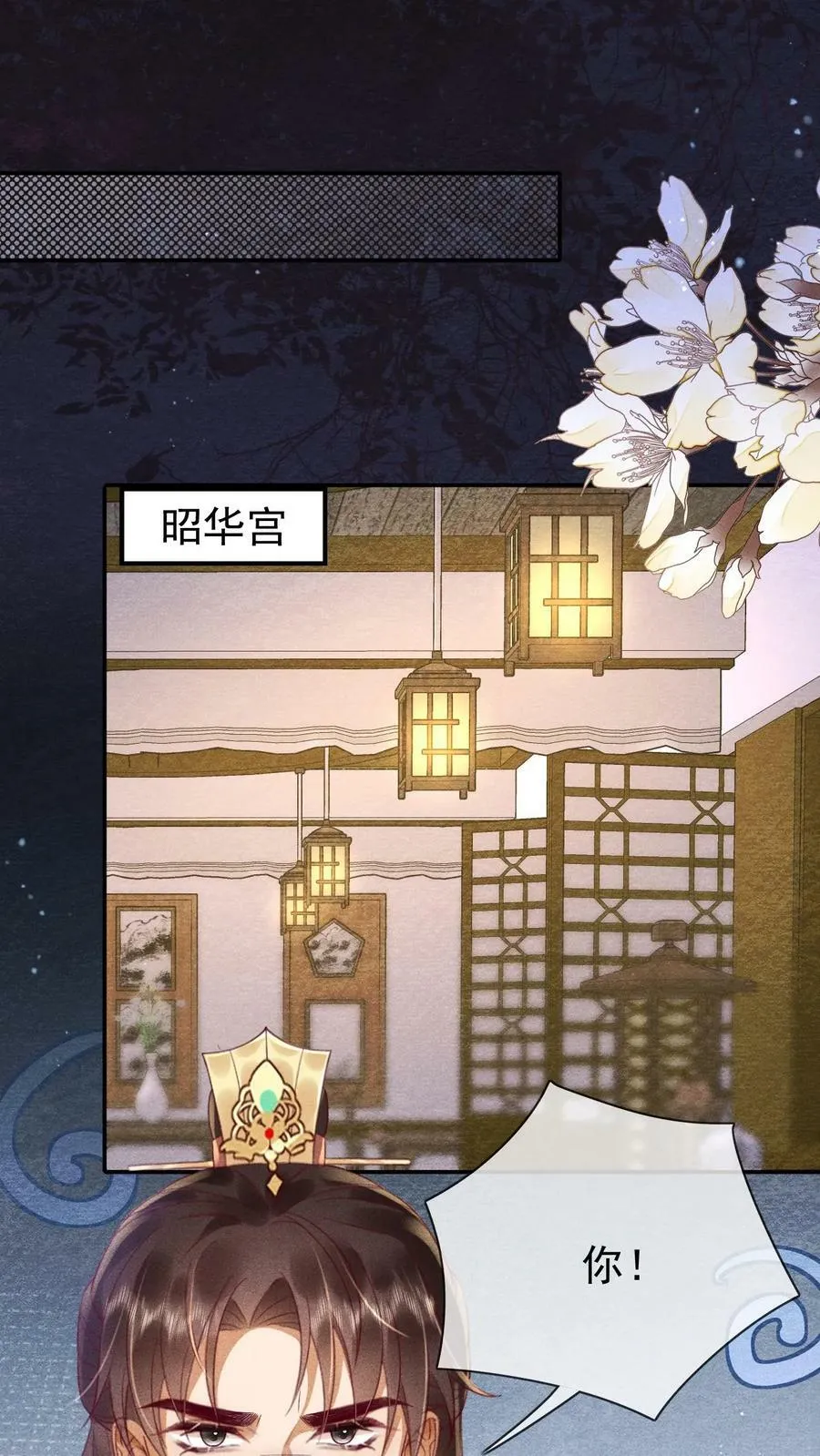 第191话 皇上居然虐待贵人！！1