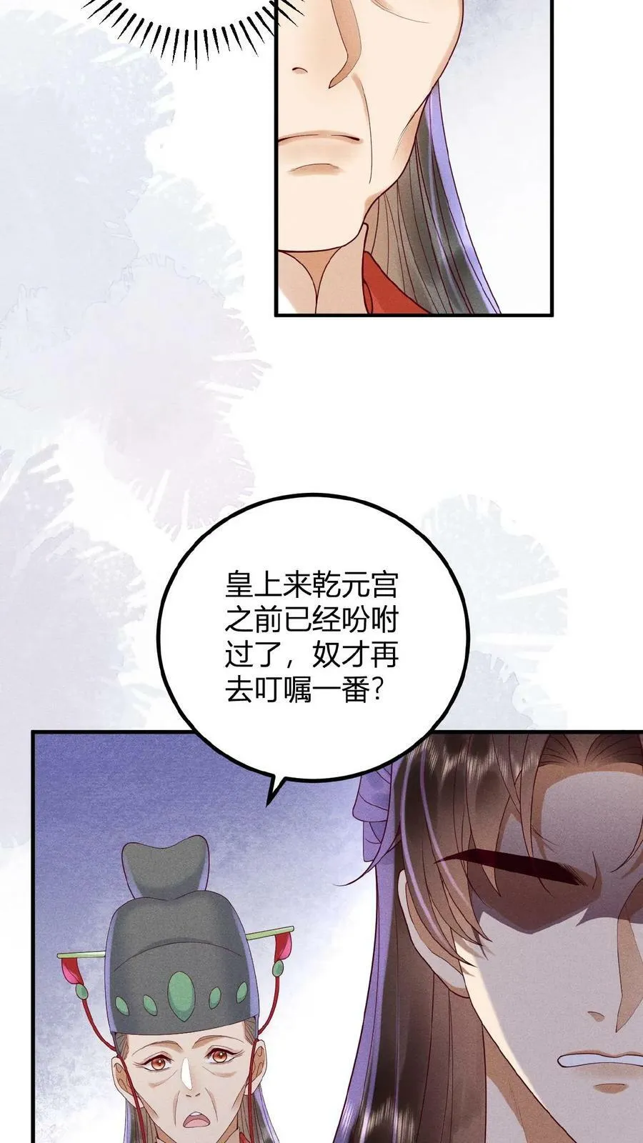 第88话 著封熙贵人7