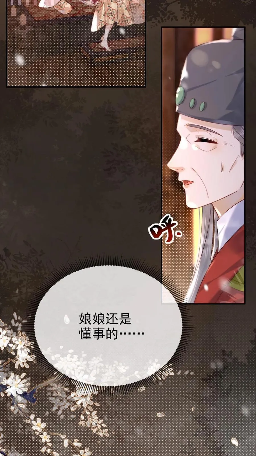 第275话 留宿乾元宫5