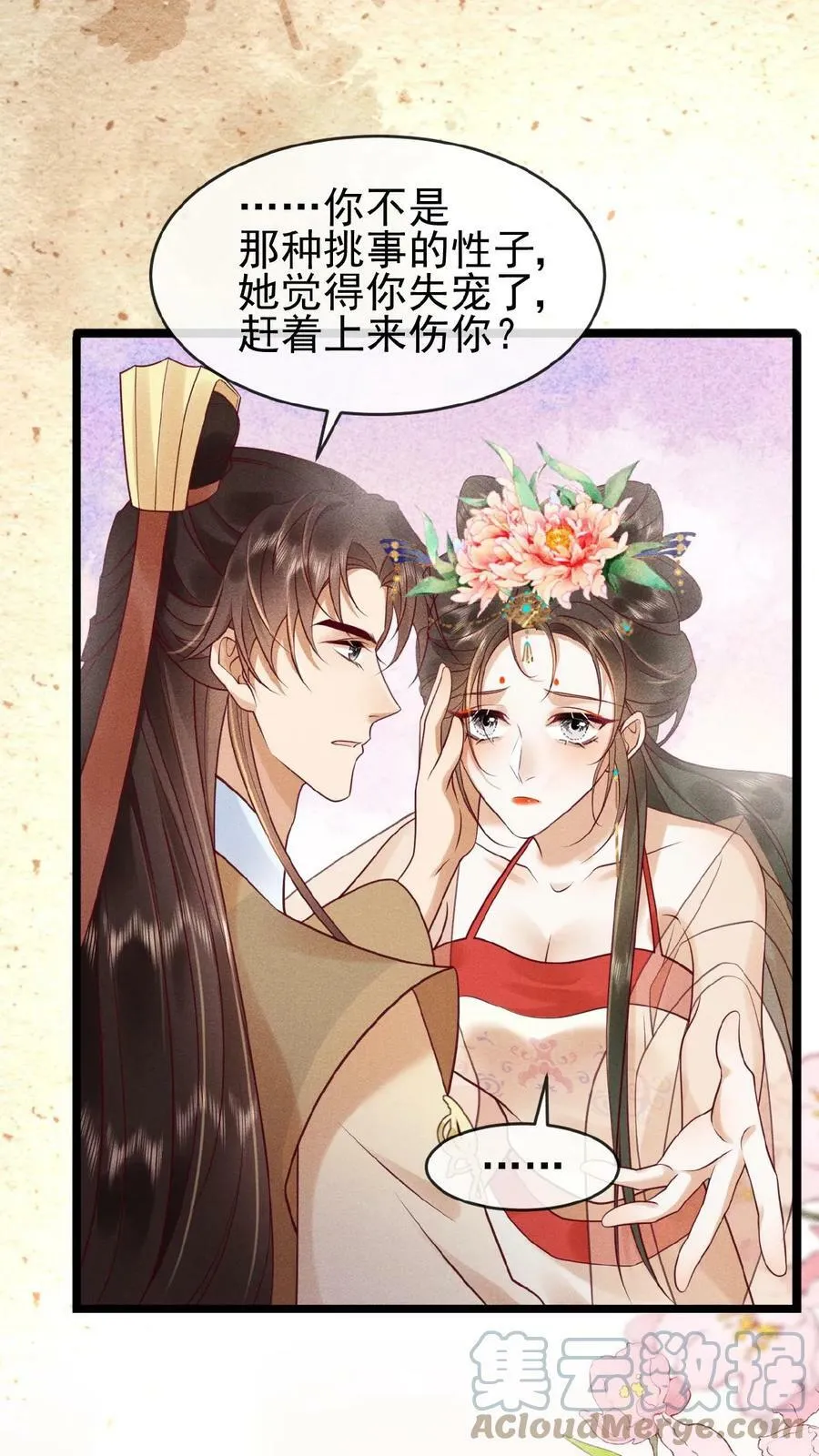 第72话 奔三的傲娇怪12