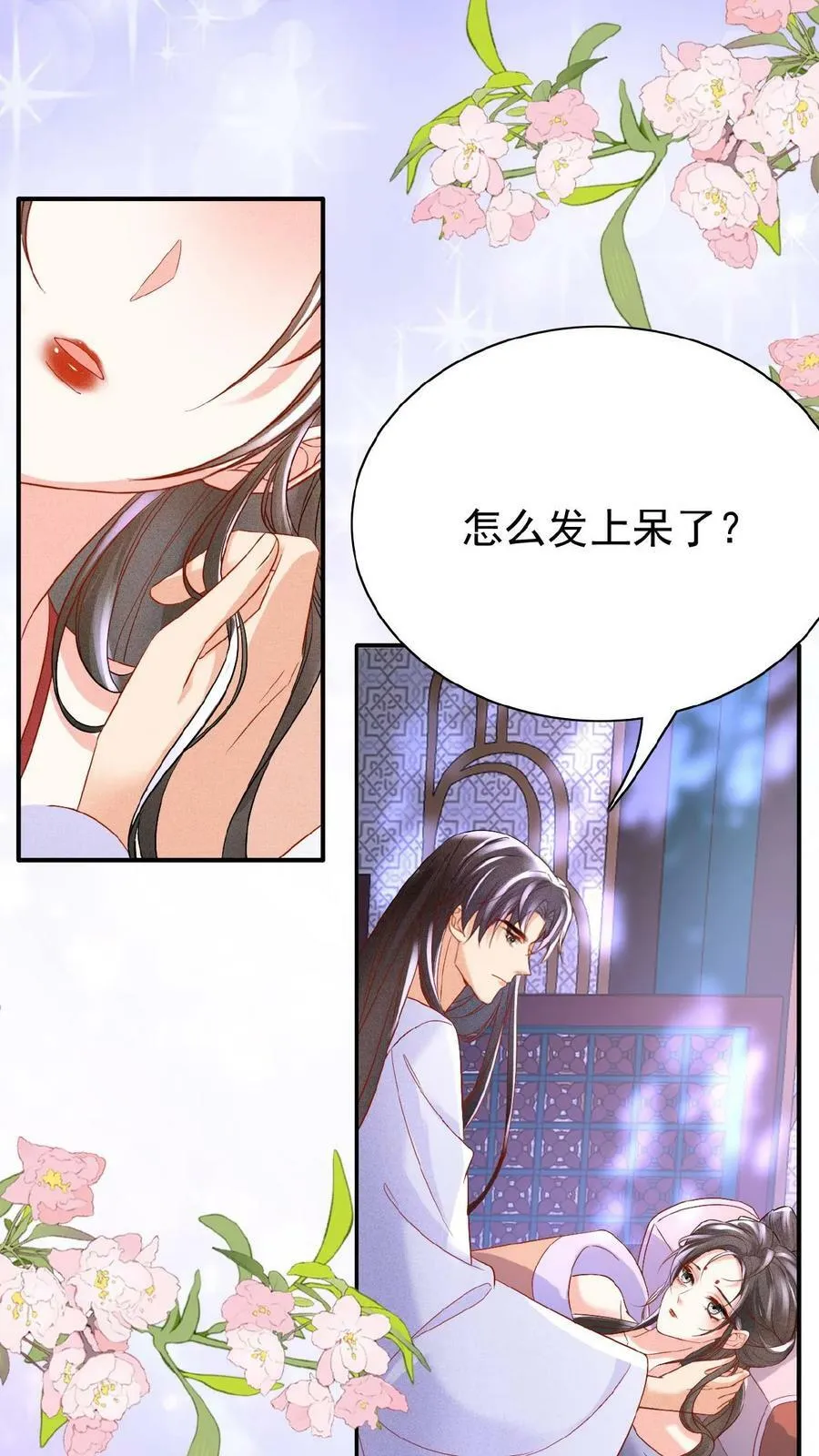 第53话 印象“深刻”23