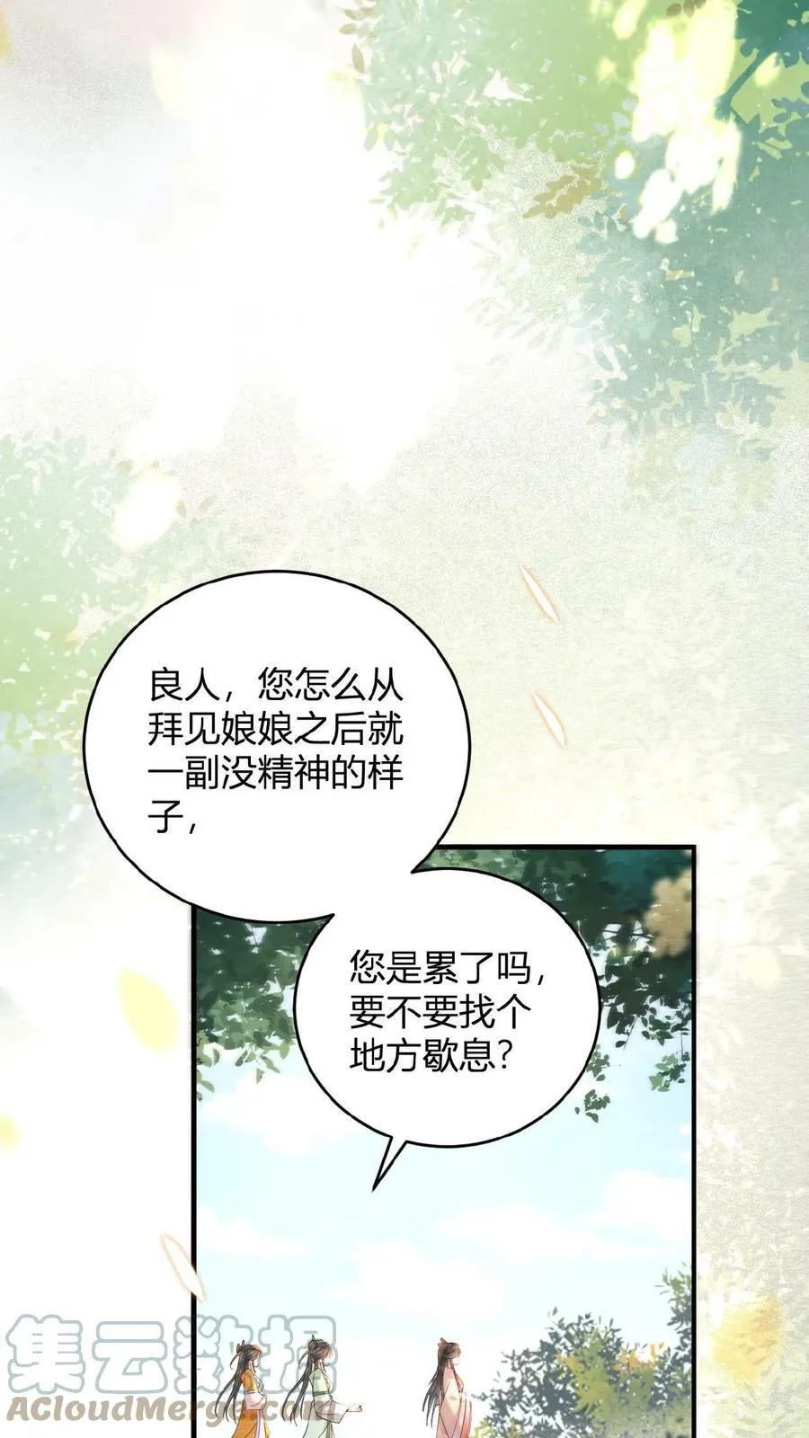 第2话 两次相遇就是有缘28