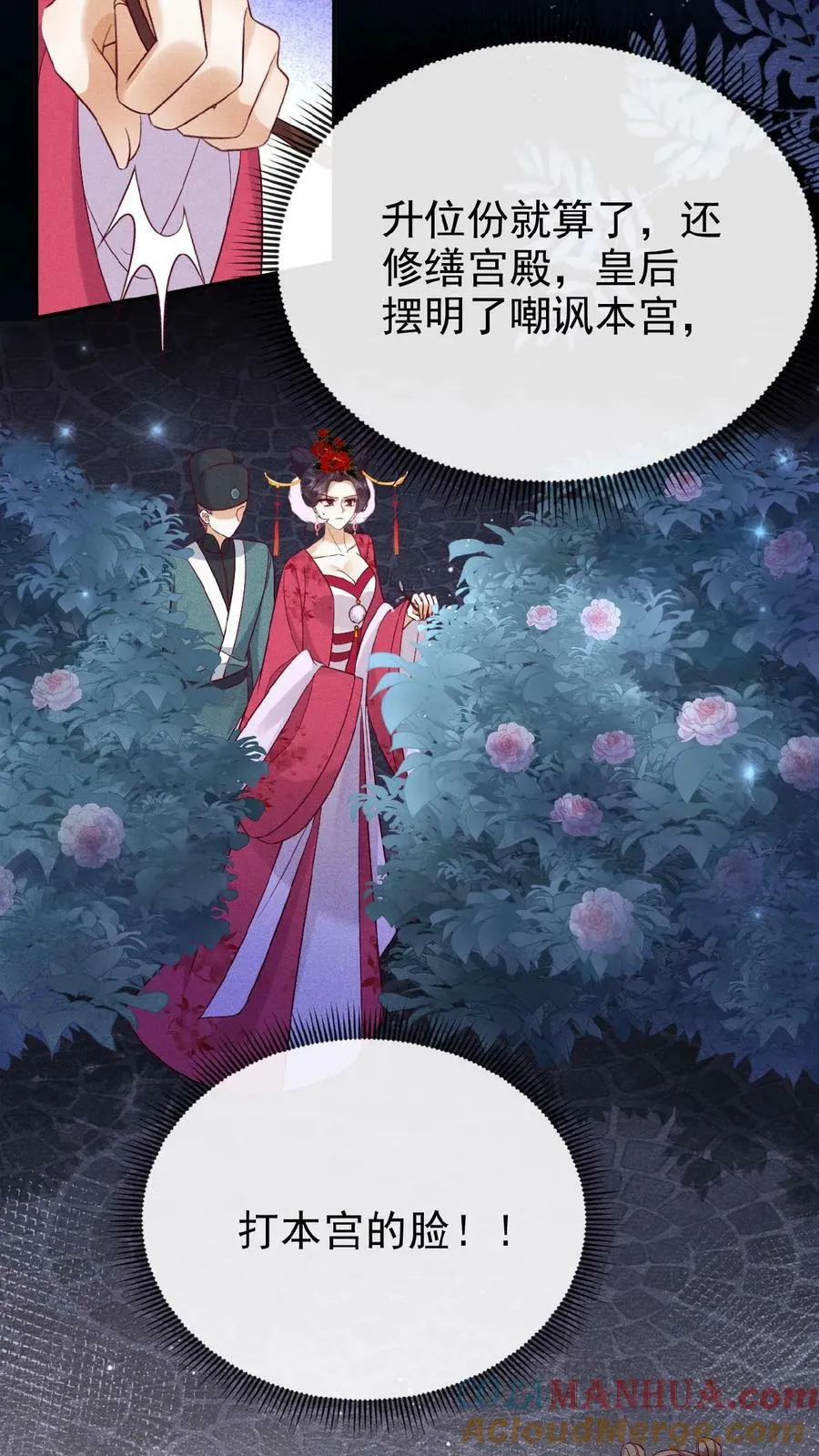 第86话 吉祥物12