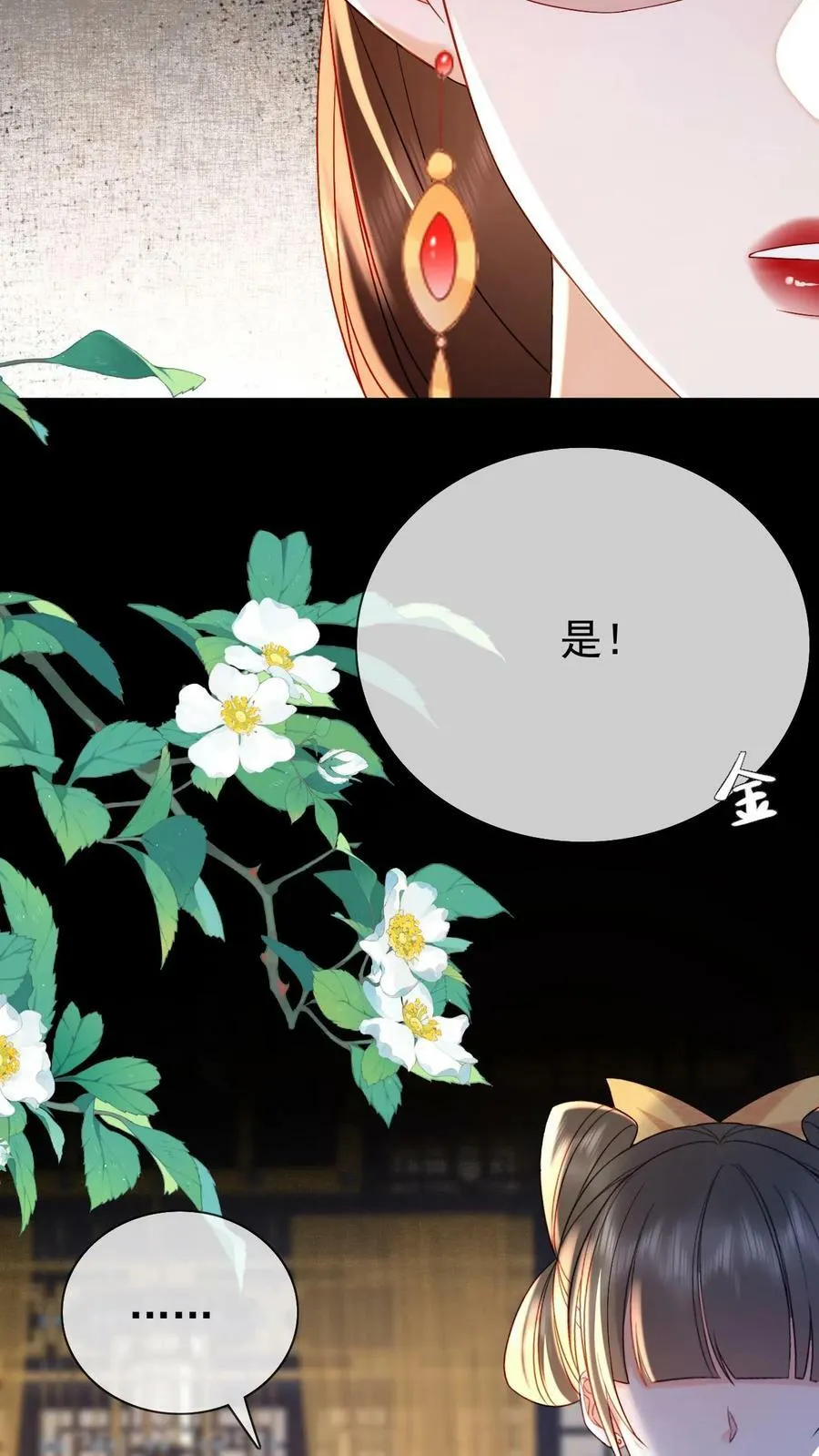 第174话 陈秦之争21