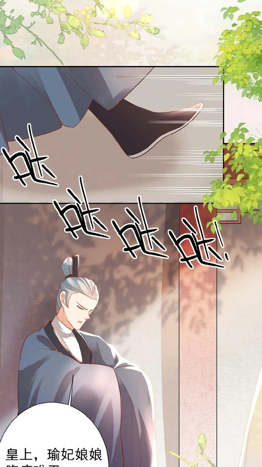 第58话 定是有人害本宫9