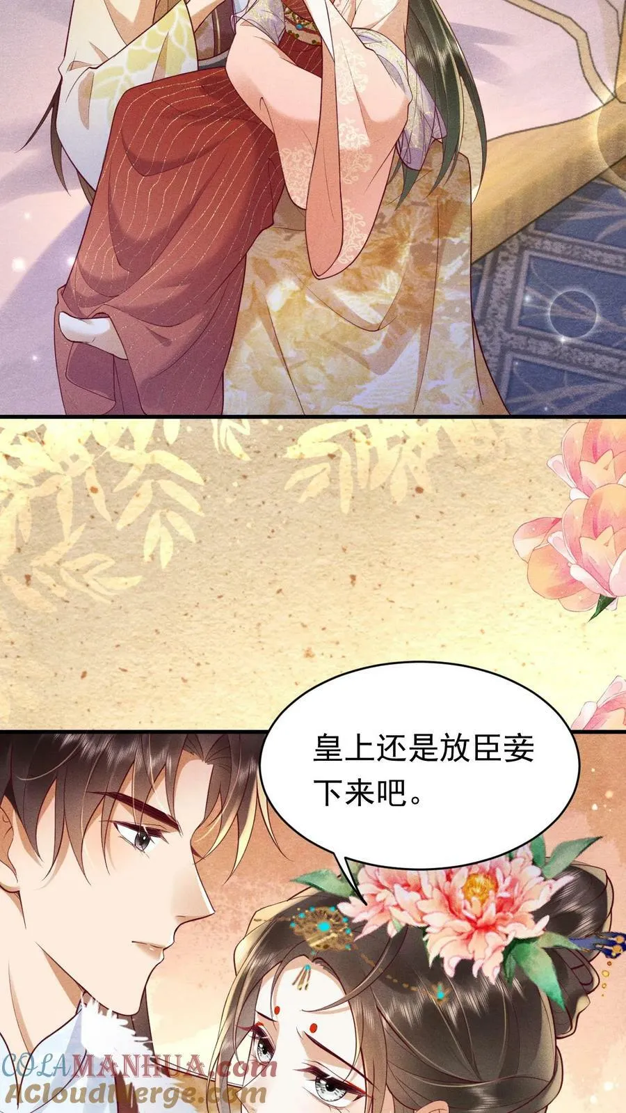 第180话 轩辕翎变骚气啦！！2