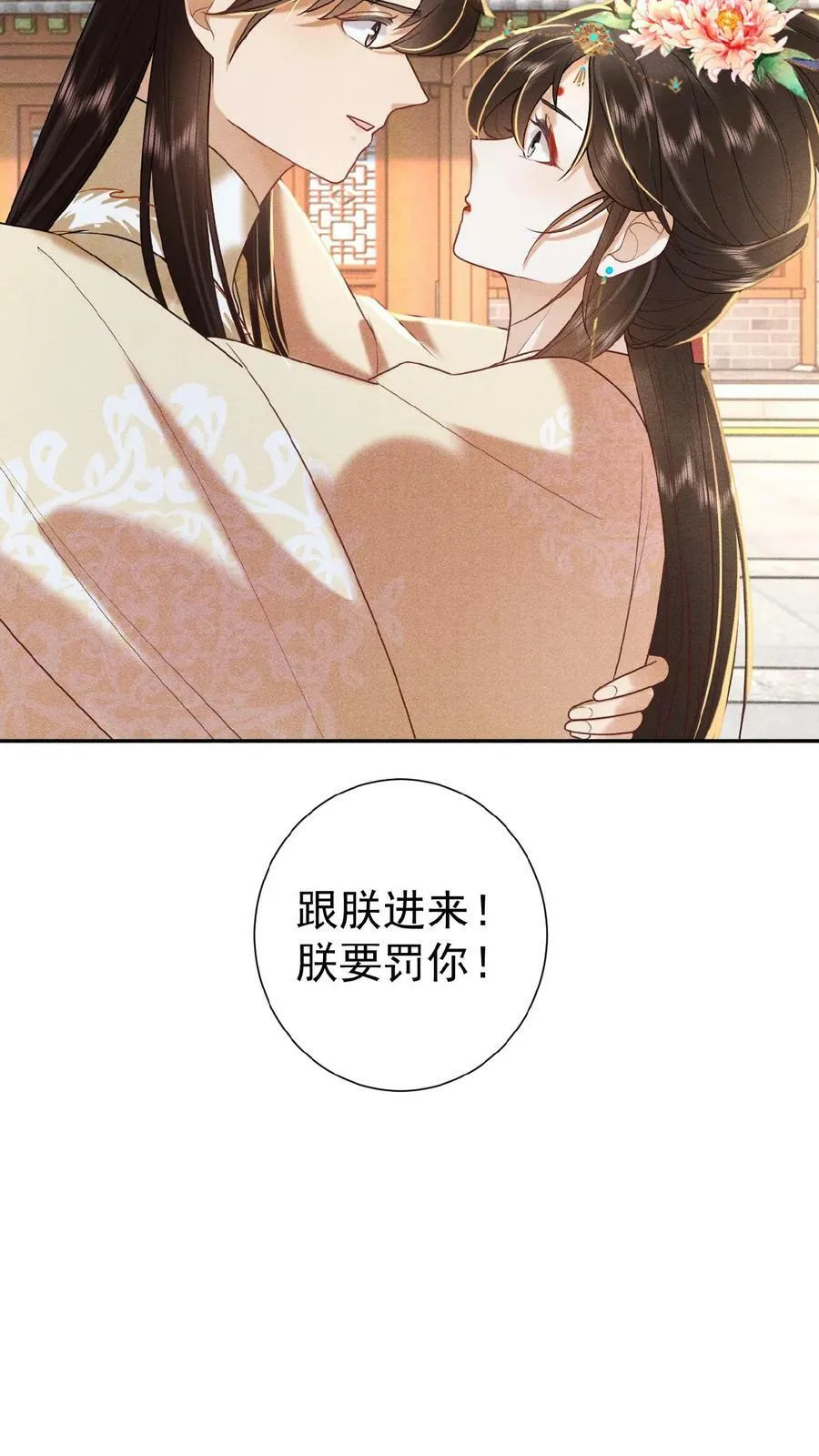 第118话 烤地瓜21