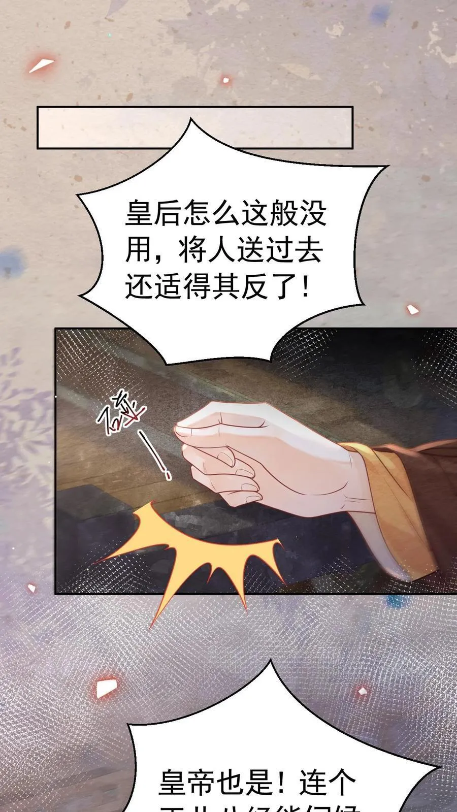 第197话 自个儿说的禁足十日31