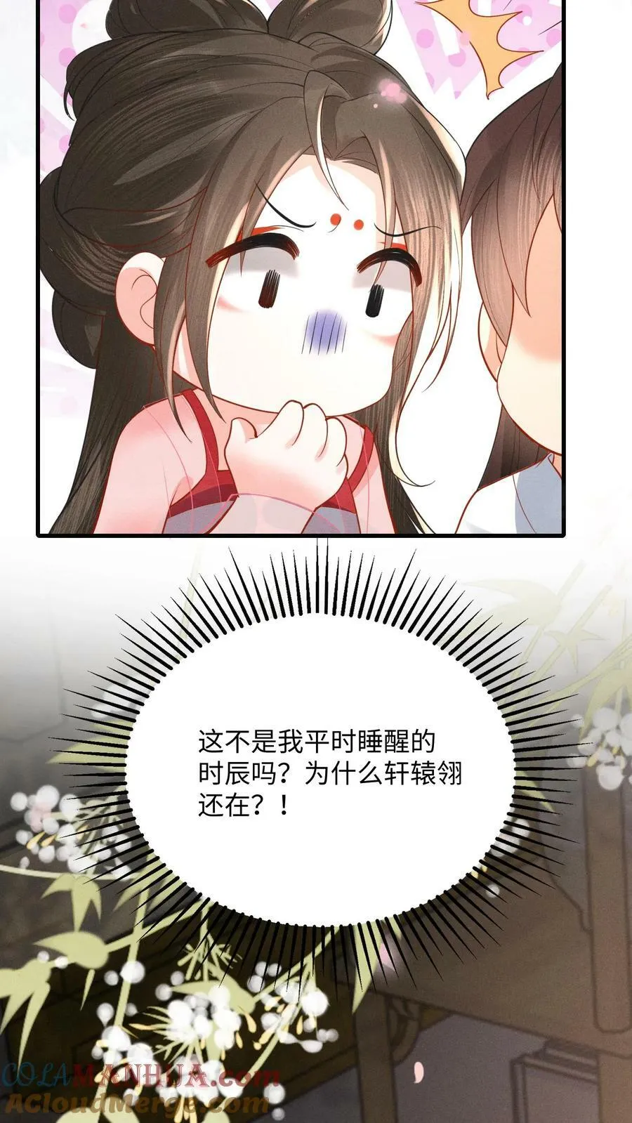 第173话 今日不早朝6