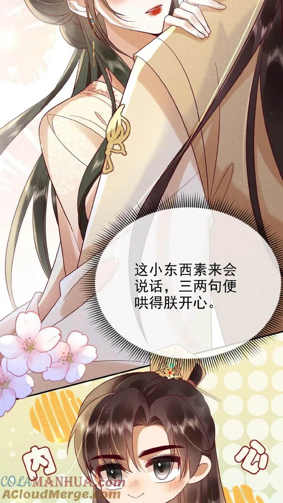第99话 谁看了不迷糊啊6