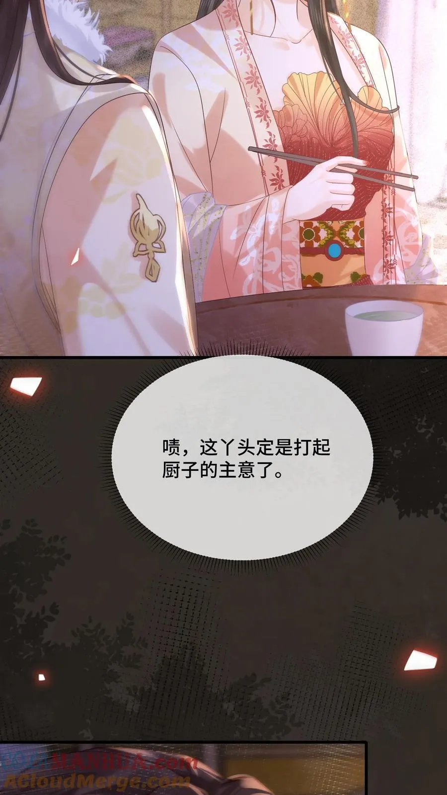 第243话 打厨子主意呢6