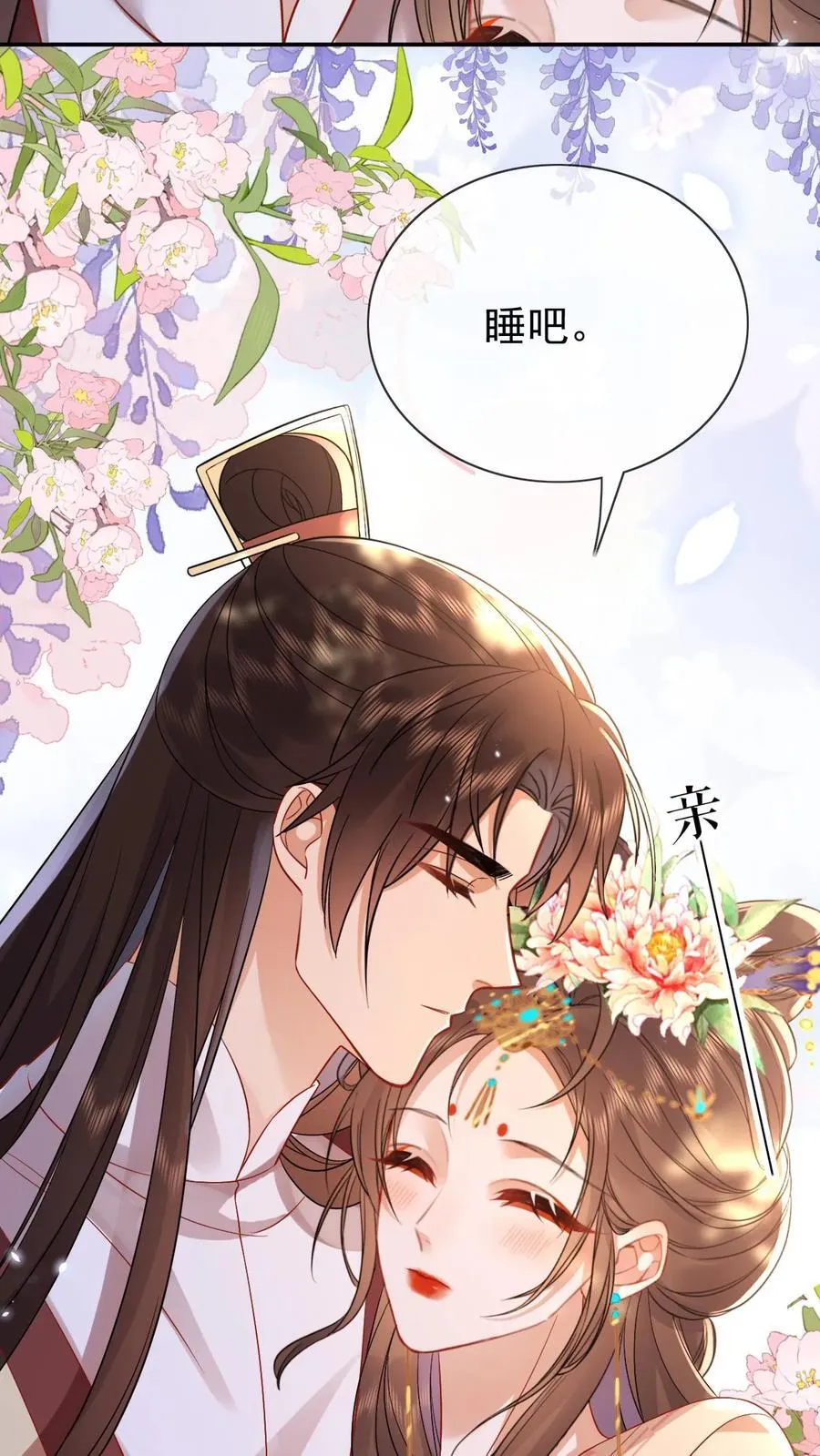 第215话 亲自抱上榻21