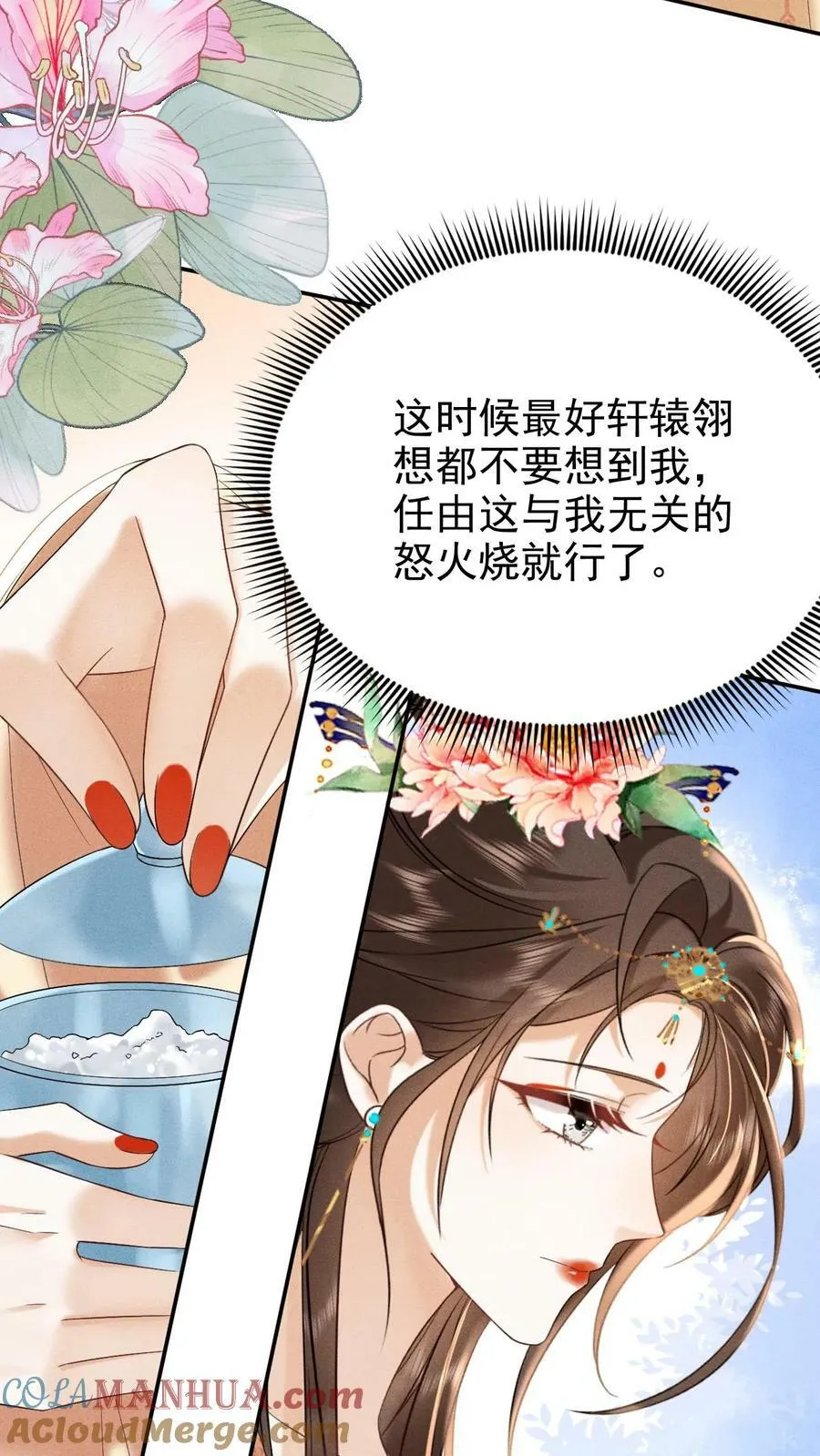 第175话 皇帝的雷霆手段10