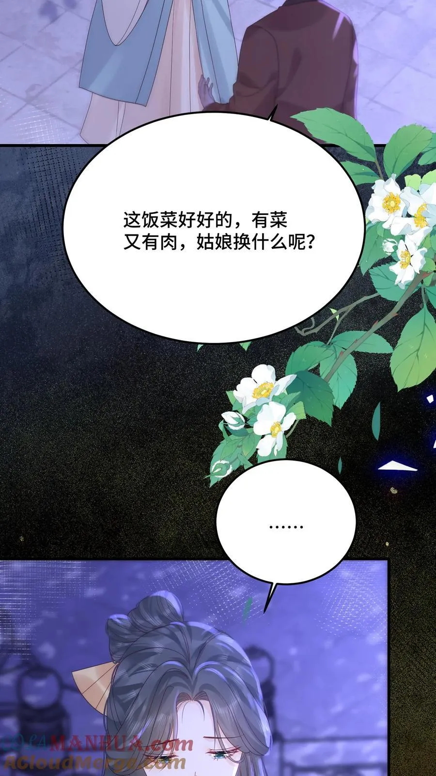 第243话 打厨子主意呢20
