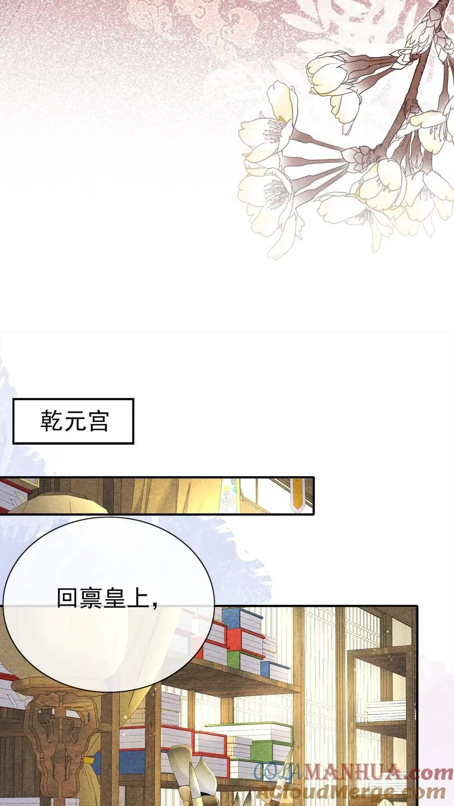 第250话 满盘皆输20