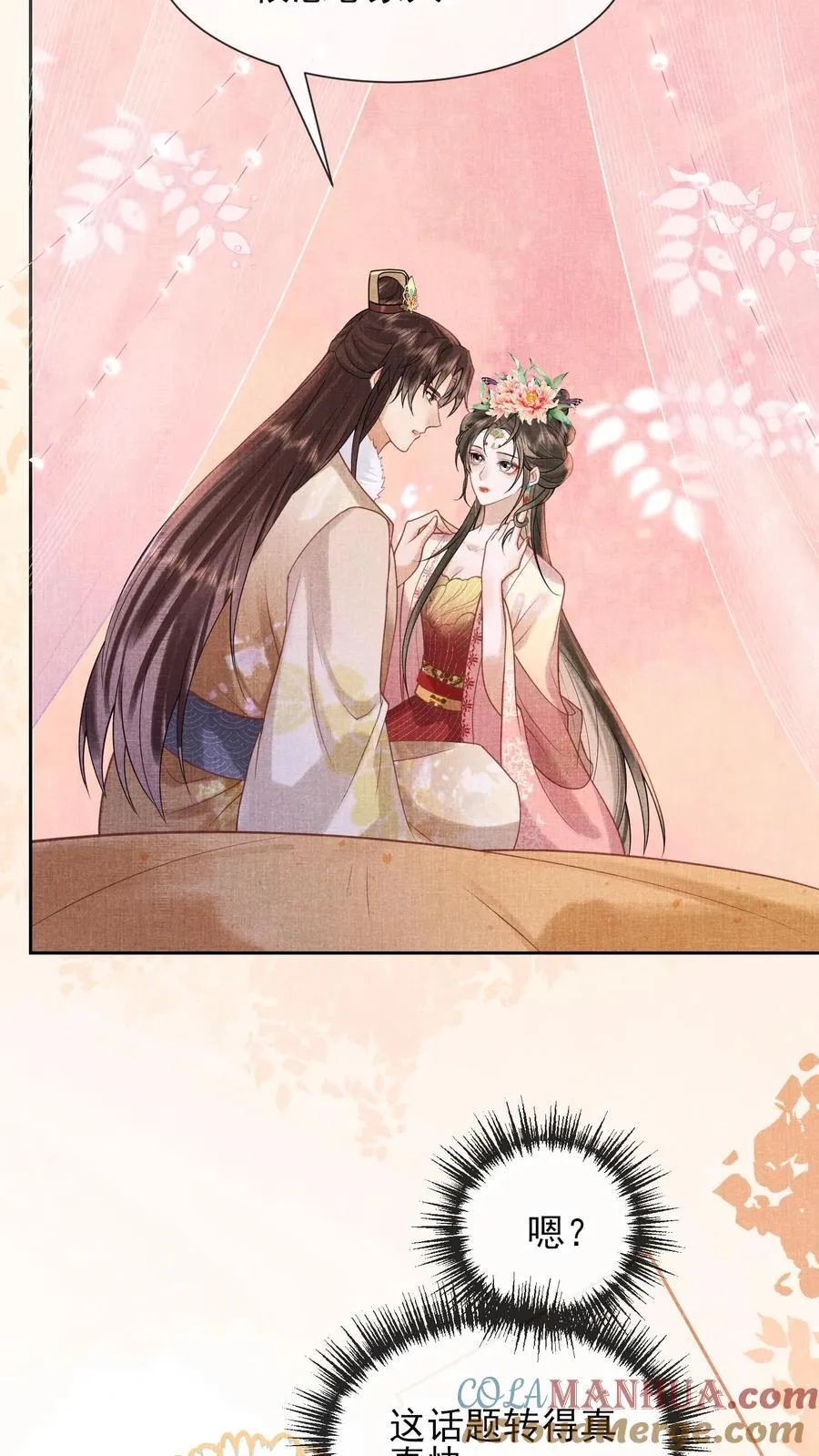 第252话 皇上对臣妾最好了~18