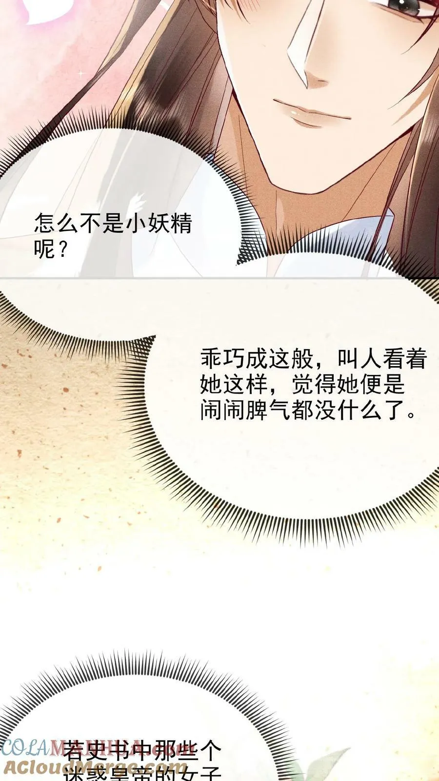 第99话 谁看了不迷糊啊20