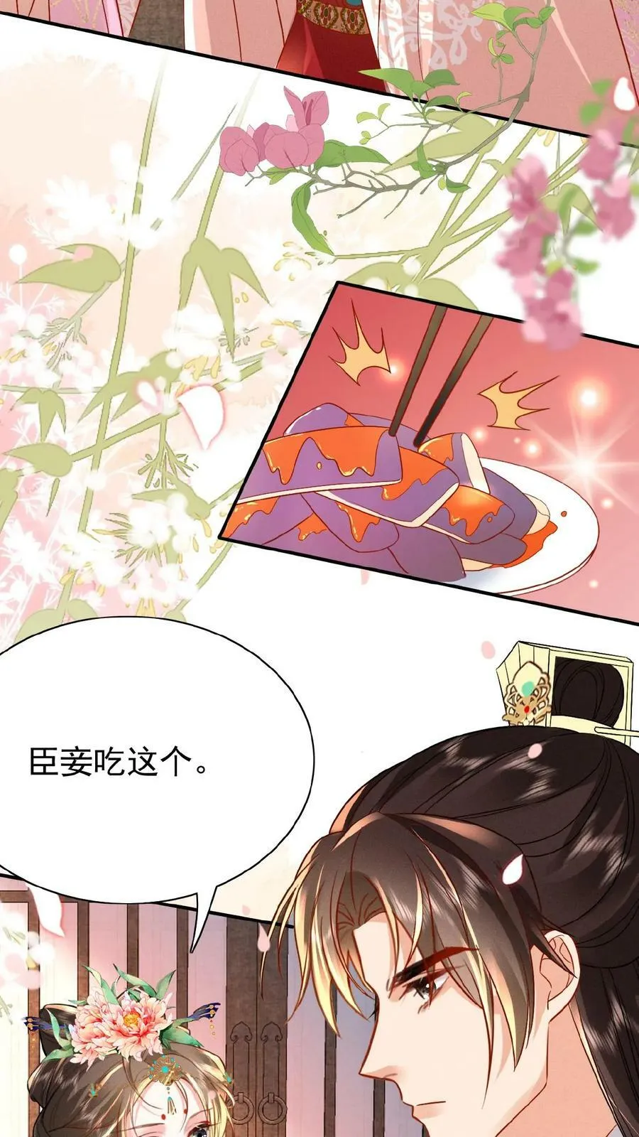 第32话 不恰萝北15