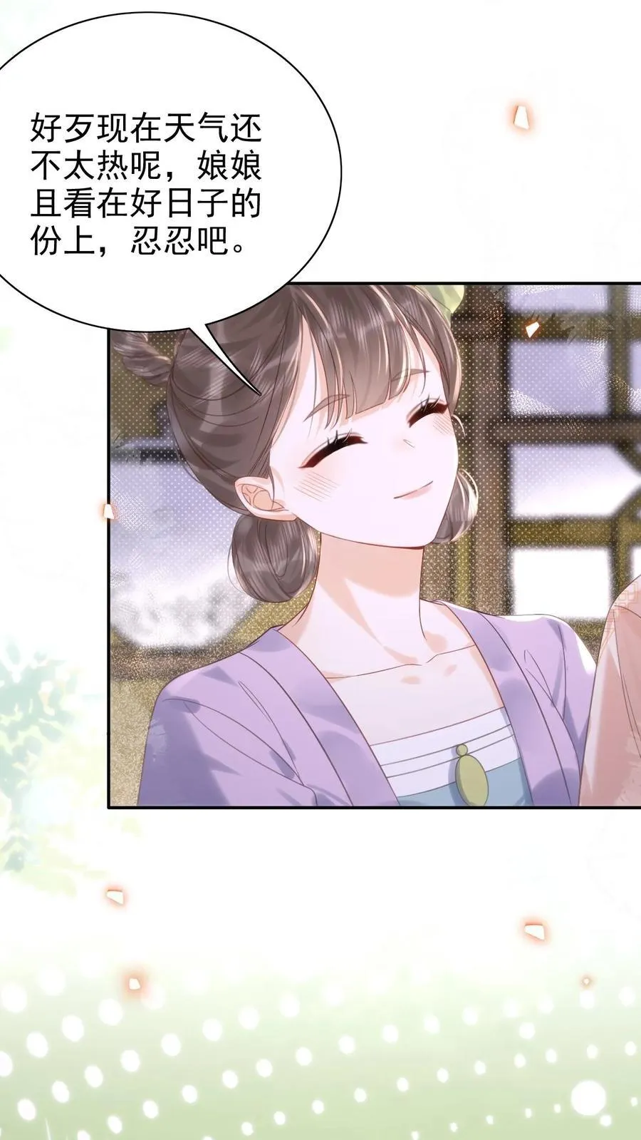 第300话 正式册封11