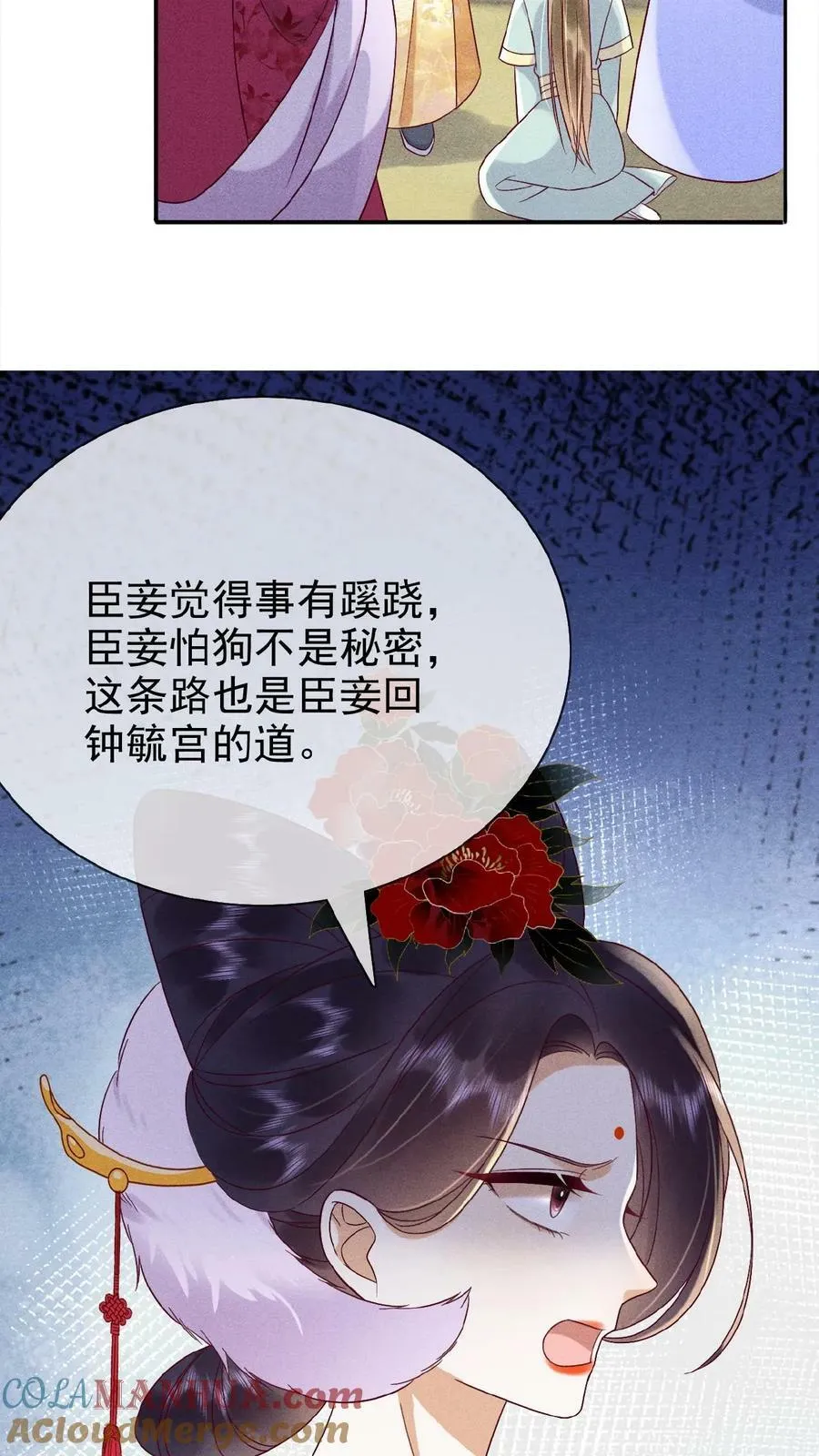 第159话 陷害14